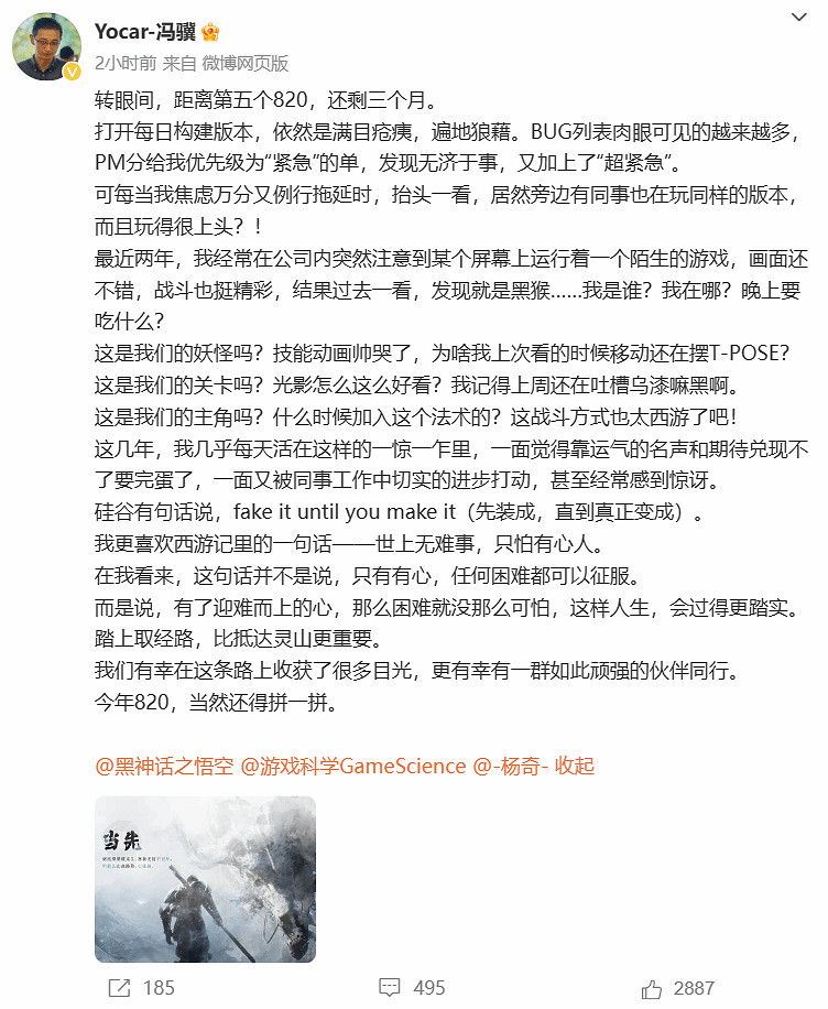 主創談《黑神話》歷程：踏上取經路 比抵達靈山更重要