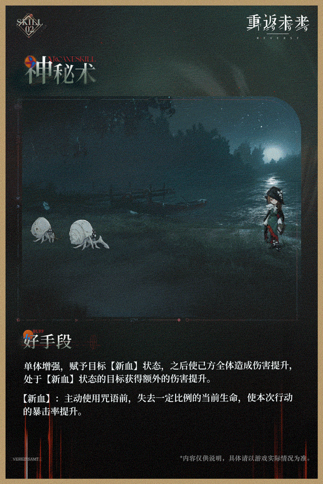 《重返未來1999》塞梅爾維斯技能 《重返未來1999》塞梅爾維斯技能