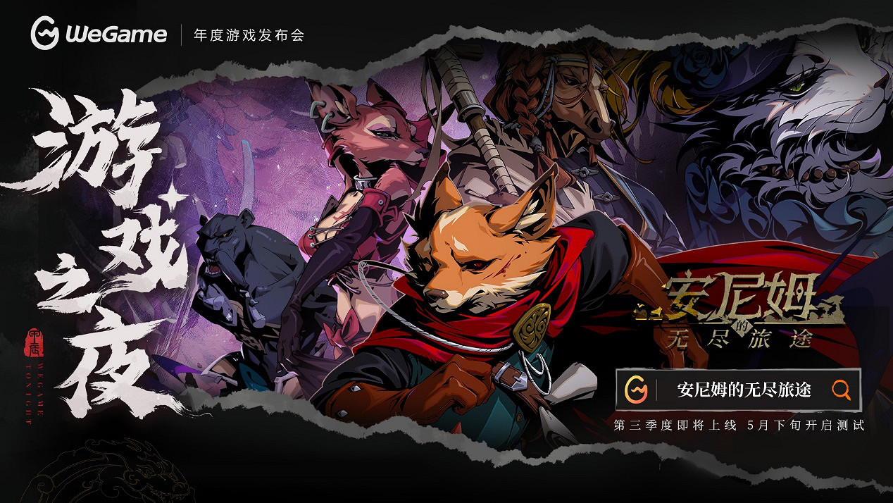 《黑神話：悟空》定價268元，8月20日同步上線WeGame！