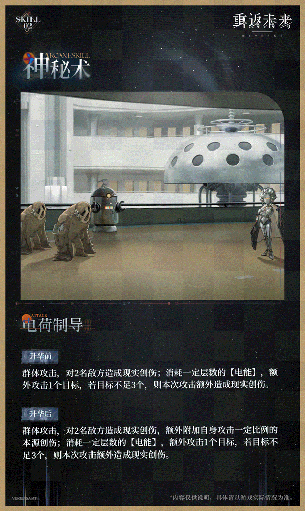 《重返未來1999》露西技能 《重返未來1999》露西技能