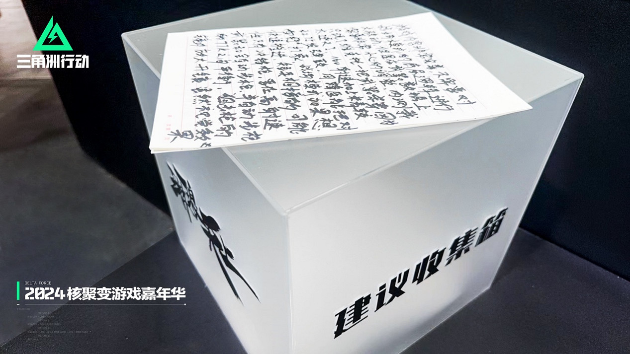 聆聽玩家的聲音：《三角洲行動》嘉年華體驗與反饋