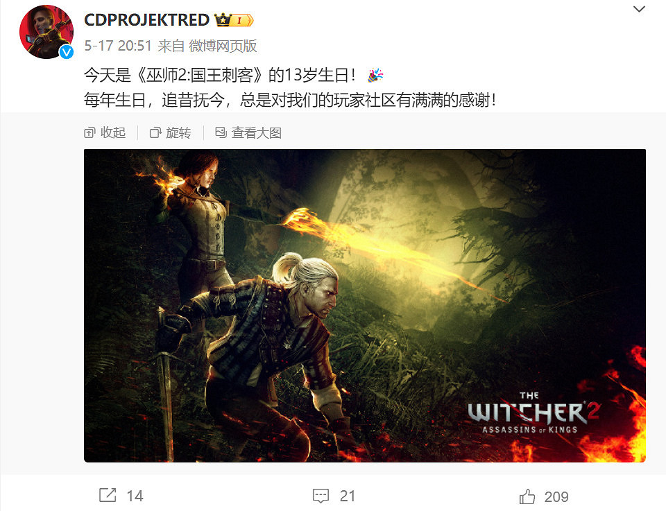 《巫師2》發售13周年 Steam特價促銷僅售約新台幣64元