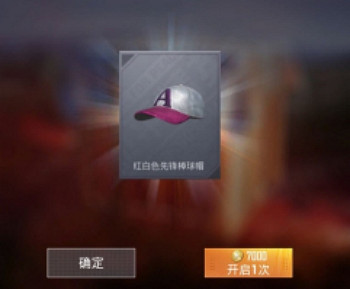 和平精英獲得防毒面具方法 和平精英獲得防毒面具方法