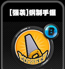 《絕區零》鳴徽鋼製手鋸效果一覽 《絕區零》鳴徽鋼製手鋸效果一覽