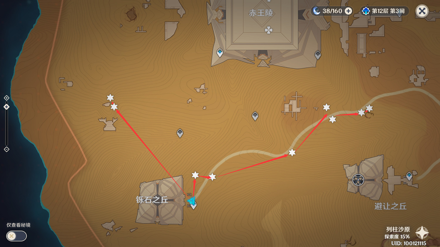 《原神》赤念果獲得位置