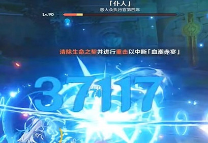 《原神》若你渴盼鮮血成就攻略