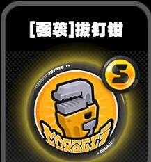 《絕區零》鳴徽拔釘鉗效果一覽