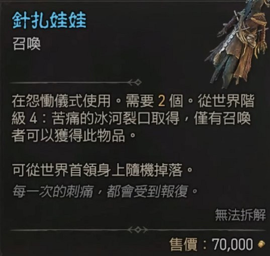 《暗黑破壞神4》S4安達利爾召喚方法