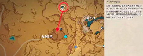 《原神》赤沙之檻解鎖方法 《原神》赤沙之檻解鎖方法