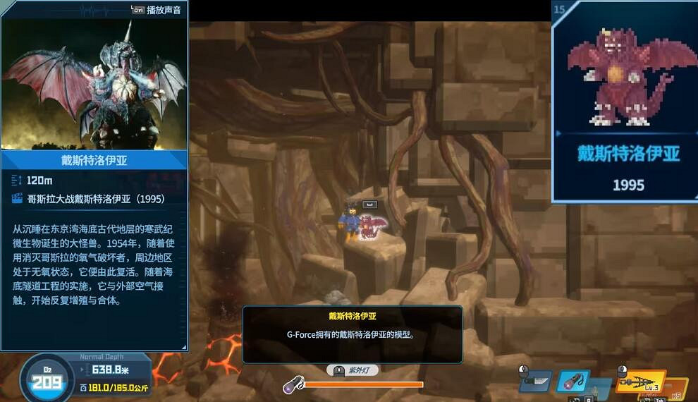 《潛水員戴夫》哥斯拉dlc怪獸模型收集攻略