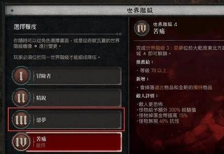 《暗黑4》墮落神殿Boss打法攻略