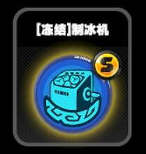 《絕區零》鳴徽製冰機效果一覽