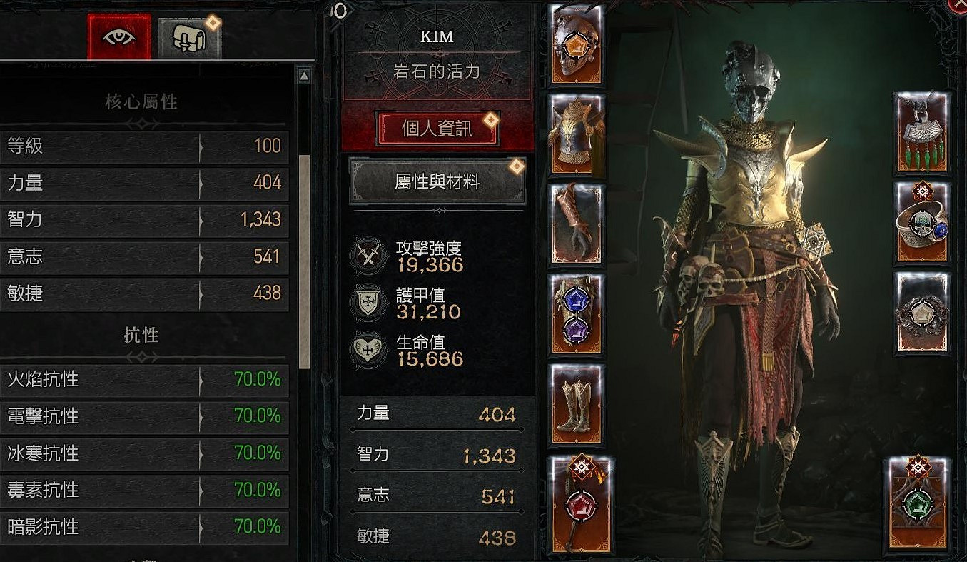 《暗黑破壞神4》S4死靈惡夢地牢100層BD分享