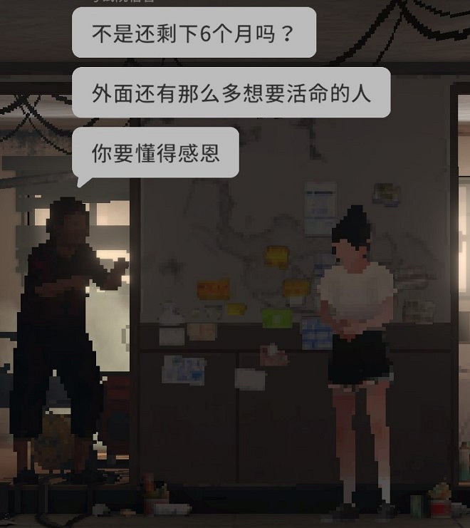 細膩又有高級感的末日旅途故事,韓國獨立遊戲的又一次發力 細膩又有高級感的末日旅途故事,韓國獨立遊戲的又一次發力