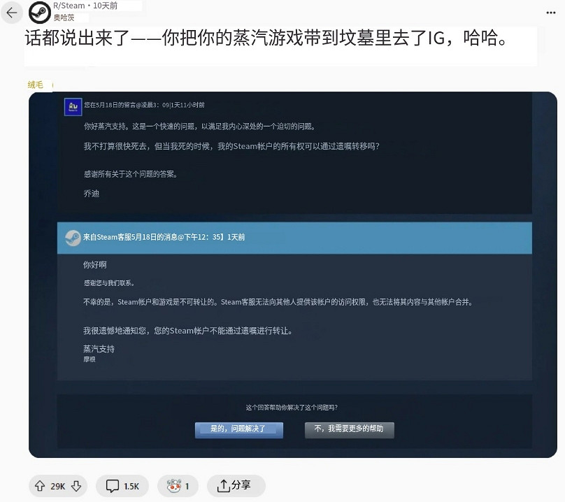 當玩家準備留下賽博遺產,卻發現遊戲從來不屬於自己?