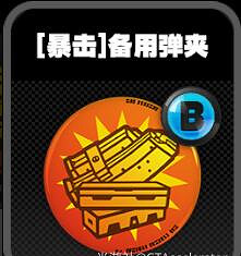 《絕區零》鳴徽備用彈夾效果一覽