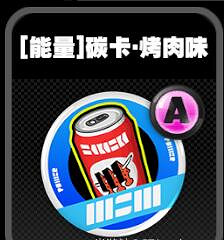 《絕區零》鳴徽碳卡·烤肉味效果一覽