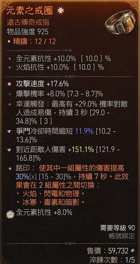 《暗黑破壞神4》S4野蠻人速通100層秘境BD推薦