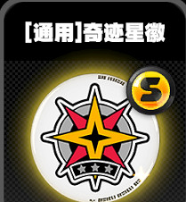 《絕區零》鳴徽奇蹟星徽裝置效果介紹