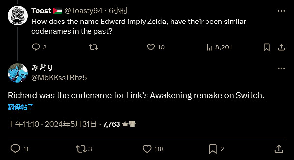 傳任天堂兩款遊戲開發中 代號為“愛德華”和“安娜”