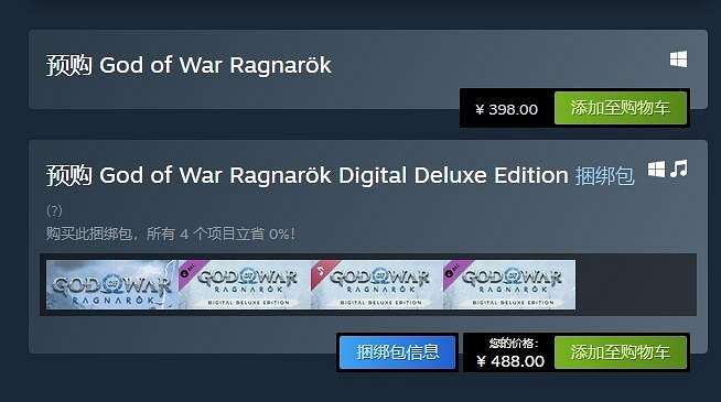 《戰神5》PC版定價公布:標準版398元 豪華版488元! 《戰神5》PC版定價公布:標準版398元 豪華版488元!