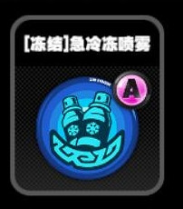《絕區零》鳴徽急冷凍噴霧效果一覽 《絕區零》鳴徽急冷凍噴霧效果一覽