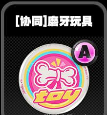 《絕區零》鳴徽磨牙玩具效果一覽