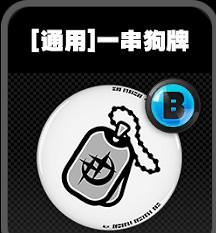 《絕區零》鳴徽一串狗牌裝置效果介紹