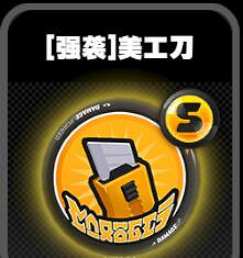 《絕區零》鳴徽美工刀效果一覽