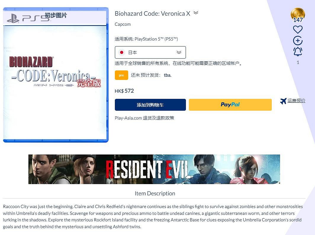 零售商列表曝光多款遊戲:《惡靈古堡9》《聖女密碼》等 零售商列表曝光多款遊戲:《惡靈古堡9》《聖女密碼》等