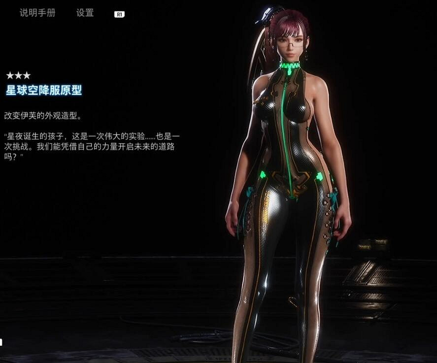 《劍星》星球空降衣原型獲取方法 《劍星》星球空降衣原型獲取方法