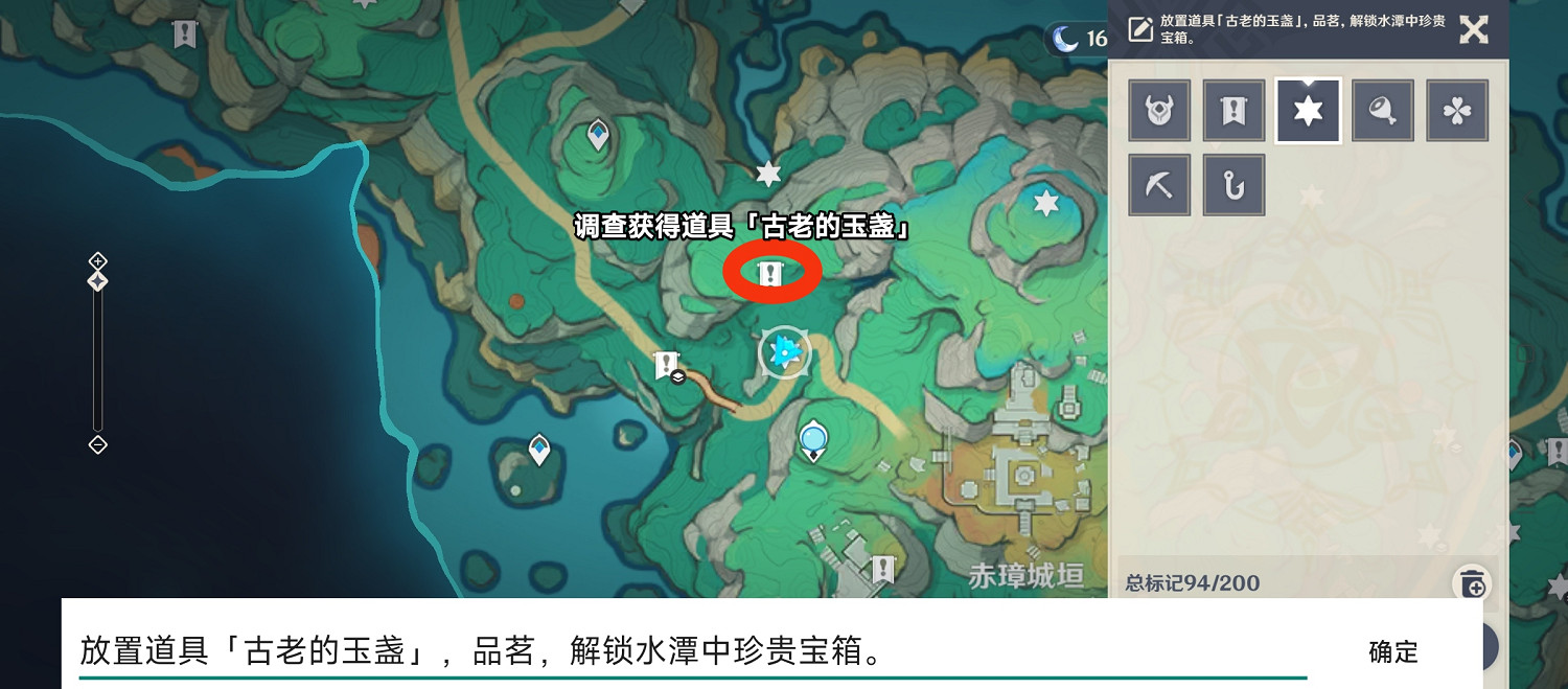 《原神》沉玉谷南陵倒茶寶箱收集位置攻略 《原神》沉玉谷南陵倒茶寶箱收集位置攻略