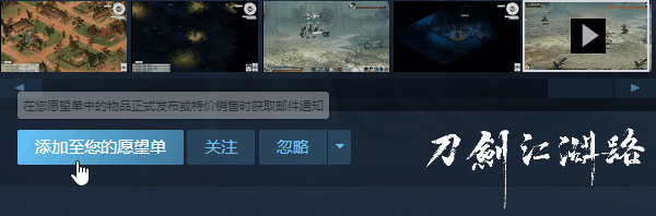 武俠單機《江湖路：緣起》正式定名《刀劍江湖路》 即將參加Steam新品節