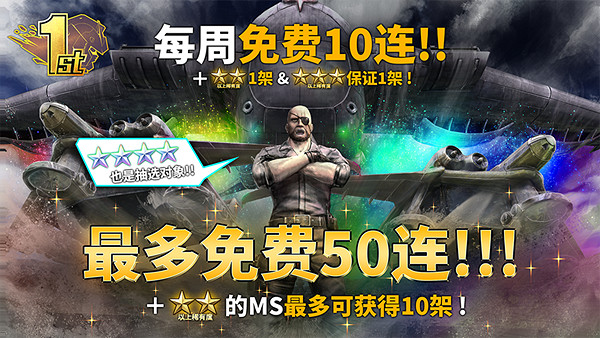 《機動戰士鋼彈 激戰任務2》新機體「ν高達[ＨＷＳ裝備] 」登場 １周年記念活動開始