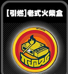 《絕區零》鳴徽老式火柴盒效果一覽 《絕區零》鳴徽老式火柴盒效果一覽