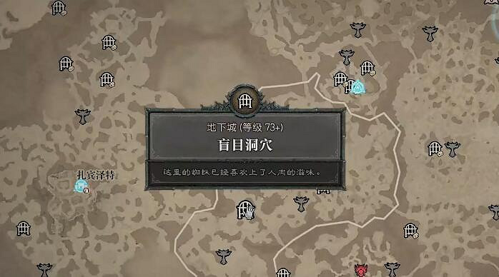 《暗黑4》練級副本介紹