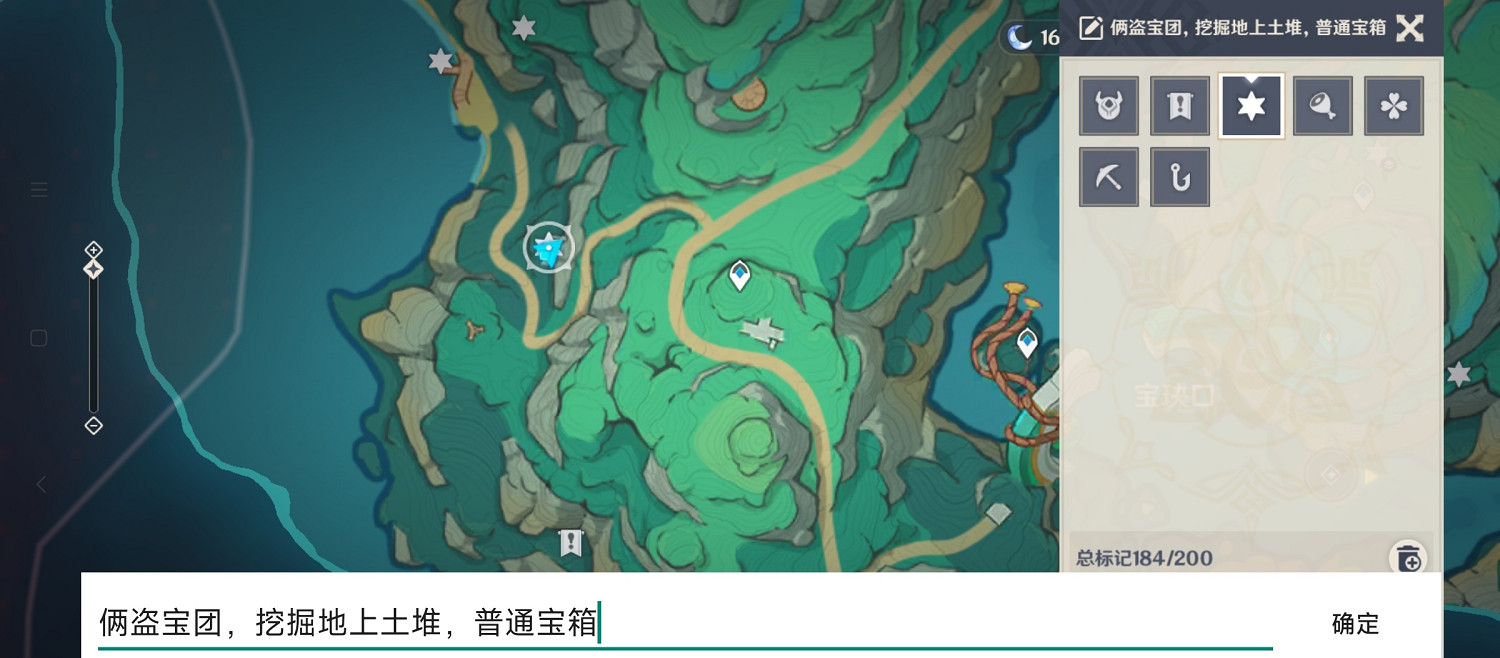 《原神》暝垣山挖掘寶箱收集位置攻略 《原神》暝垣山挖掘寶箱收集位置攻略