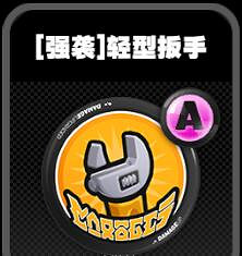 《絕區零》鳴徽輕型扳手效果一覽