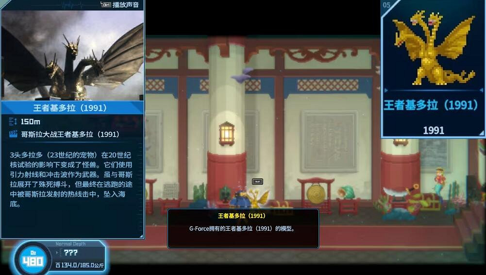 《潛水員戴夫》哥斯拉dlc怪獸模型收集攻略