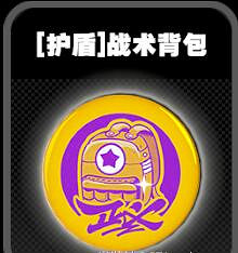 《絕區零》鳴徽戰術背包效果一覽