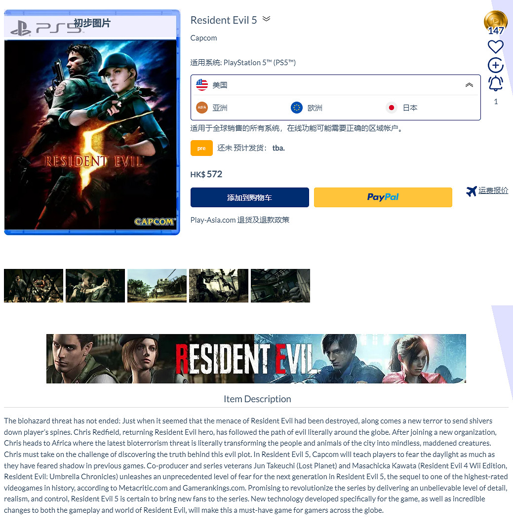 零售商列表曝光多款遊戲:《惡靈古堡9》《聖女密碼》等 零售商列表曝光多款遊戲:《惡靈古堡9》《聖女密碼》等