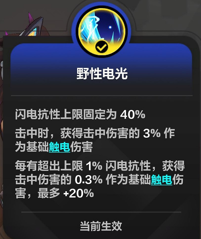 《火炬之光無限》SS4貓女2流BD分享 《火炬之光無限》SS4貓女2流BD分享