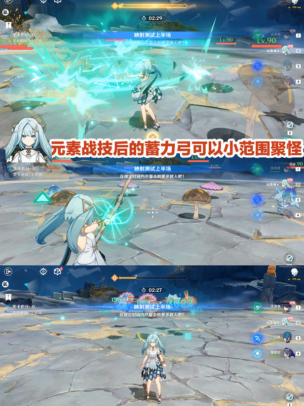 《原神》振晶的應用研究第一關攻略