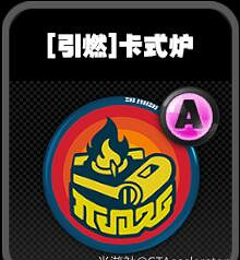 《絕區零》鳴徽卡式爐效果一覽