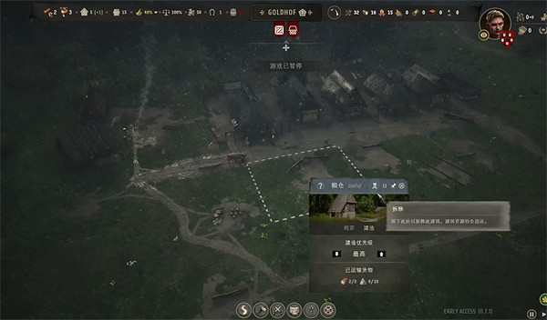 《莊園領主》使用手推車方法