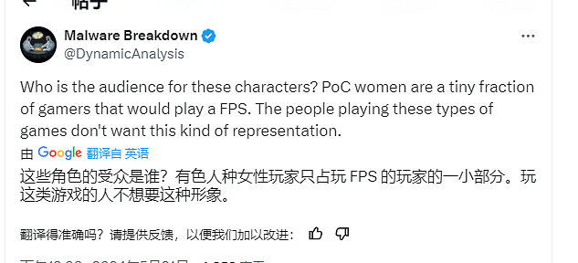 SIE新遊《Concord》被曝又是一個ZZZQ遊戲