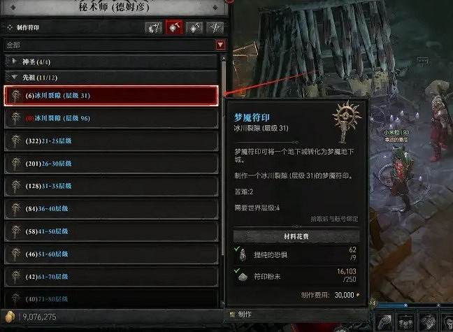 《暗黑破壞神4》S4新增暗金裝備獲取攻略