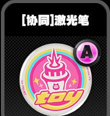 《絕區零》鳴徽雷射筆效果一覽 《絕區零》鳴徽雷射筆效果一覽