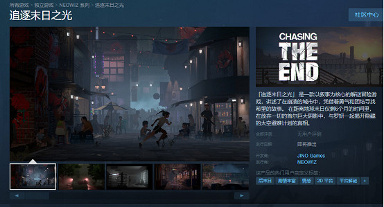 細膩又有高級感的末日旅途故事,韓國獨立遊戲的又一次發力 細膩又有高級感的末日旅途故事,韓國獨立遊戲的又一次發力