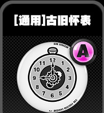 《絕區零》鳴徽古舊懷表裝置效果介紹 《絕區零》鳴徽古舊懷表裝置效果介紹